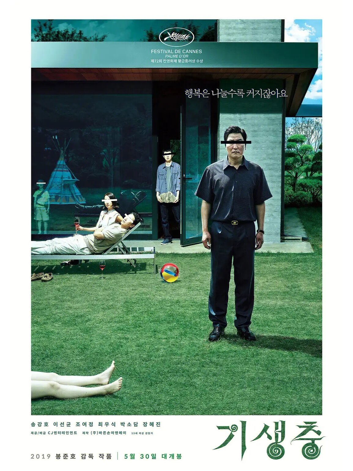 贫与富的碰撞！谁才是真的寄生虫