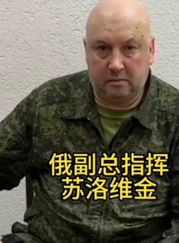 大家有没有发现？瓦格纳老板普里戈任叛变后，他两位好友俄罗斯副总指挥苏洛维金和总参
