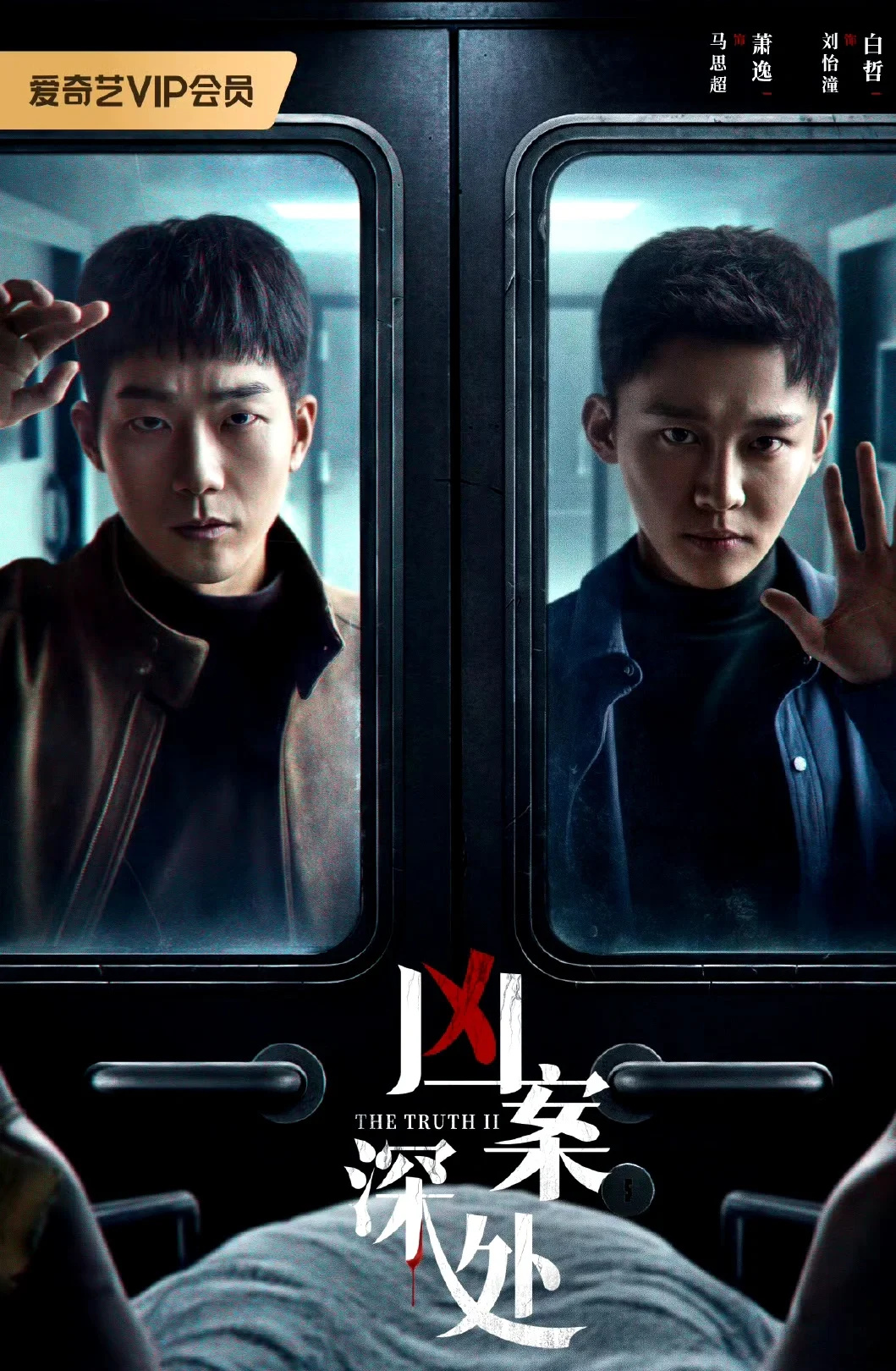 太给力了！反转悬疑‼️