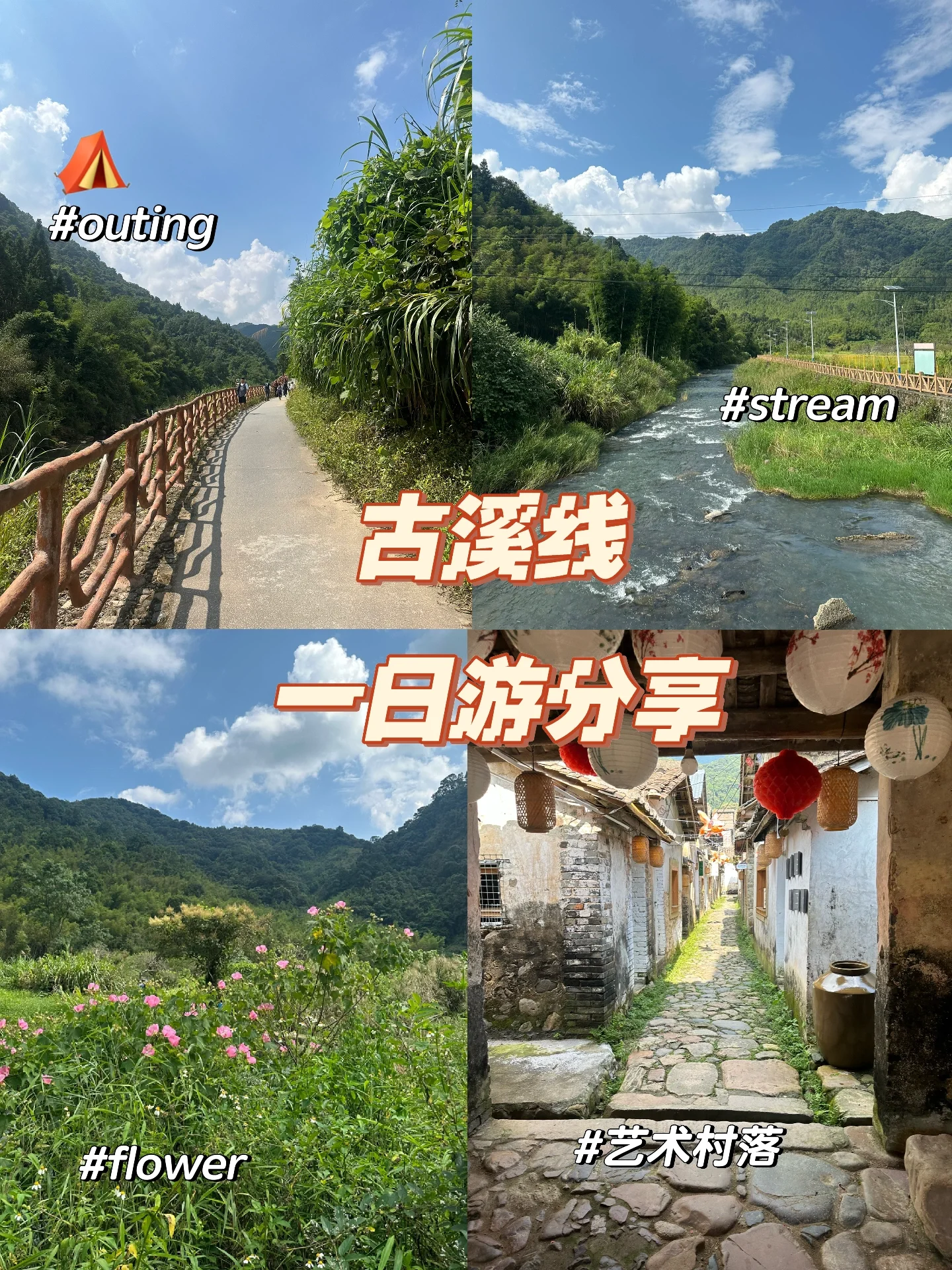 广州徒步｜必打卡古溪线（周末国庆可选）