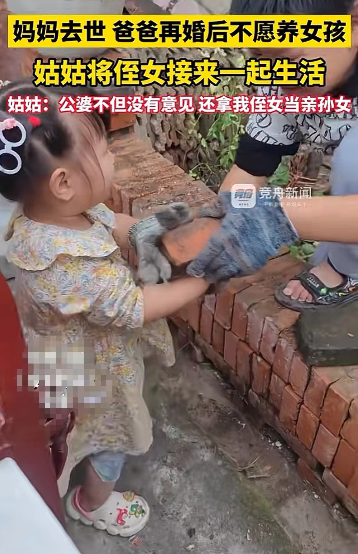 “太暖心了”。安徽，一小女孩在出生仅7个月爸妈就离婚了，抚养她的妈妈去世后，组建