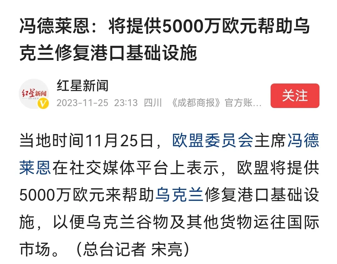 俄乌冲突让乌克兰的黑海港口被破坏，影响到乌克兰的粮食外运。

欧美要出钱5000