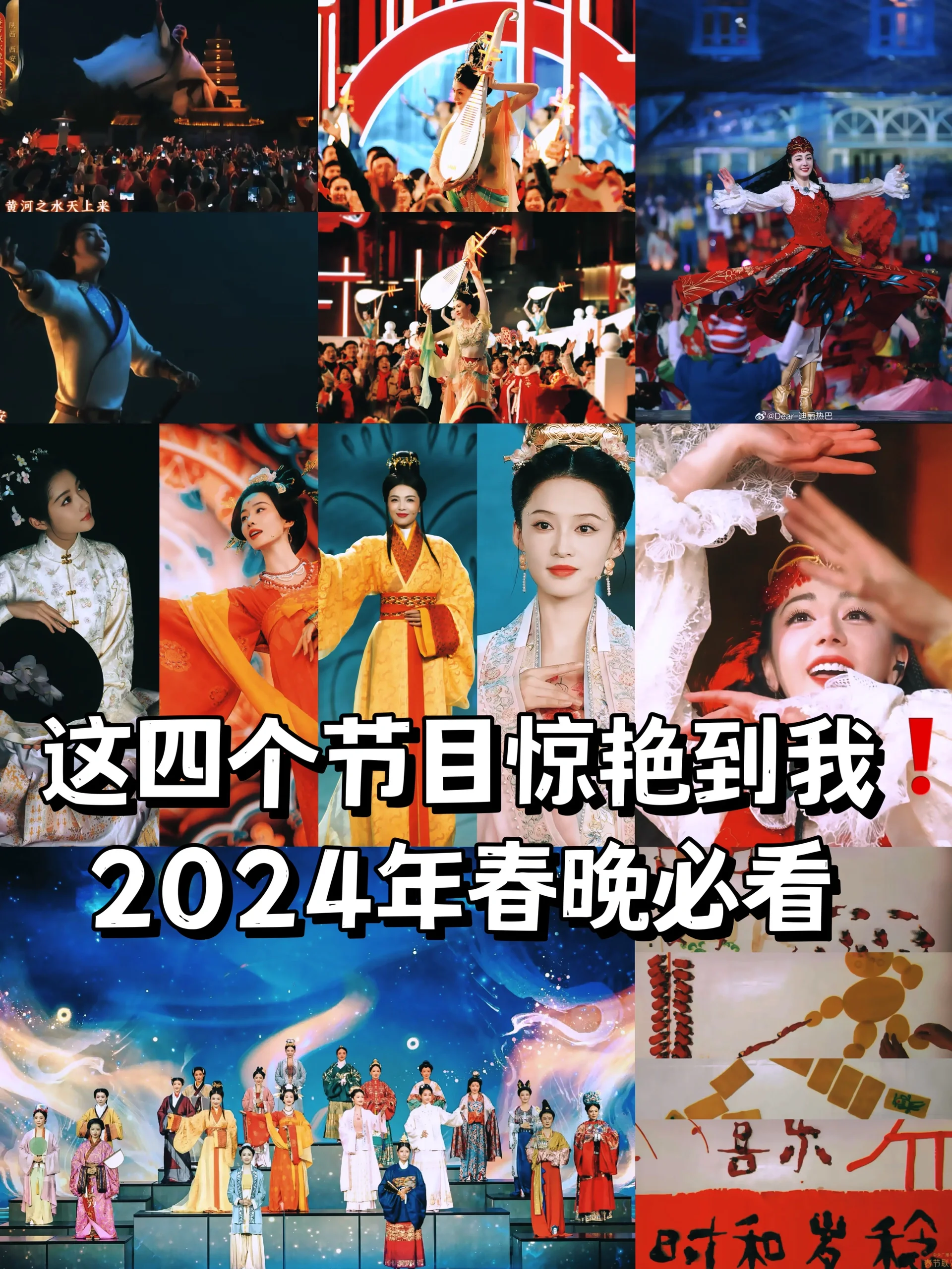 2024年春晚惊艳我不搞笑，充满文化自信