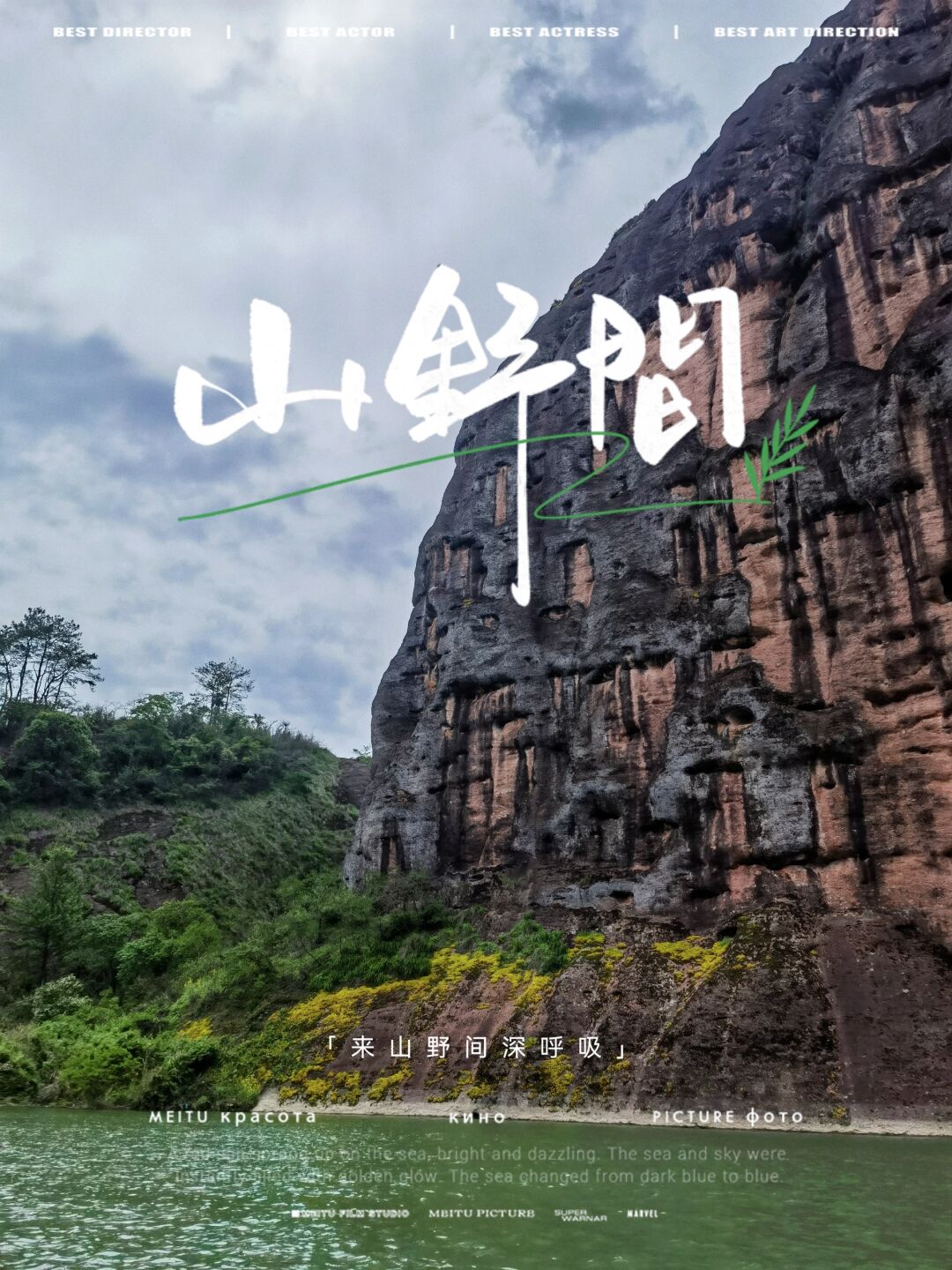 龙虎山亲子之旅