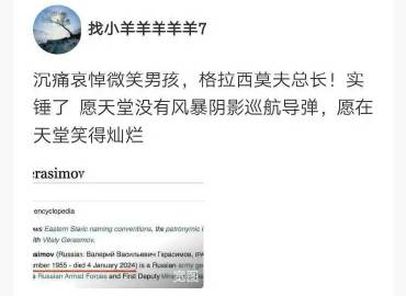 如果这个消息是真的，俄罗斯撤军吧，早日结束俄乌战争，俄罗斯已经损失多位高级将领。
