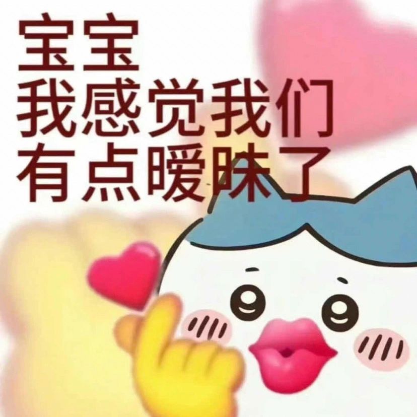 春节疯一下｜感觉和小红书网友有点暧昧了
春节到了
小红书网友一整起活儿来就发了狠