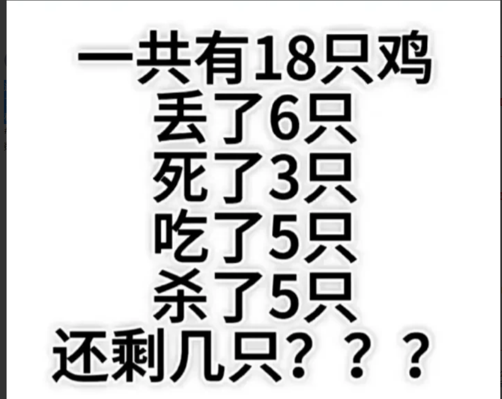 这是一道小学二年级思考题，家长群聊疯了。很多大学生家长都说大学白上了，太难了，不