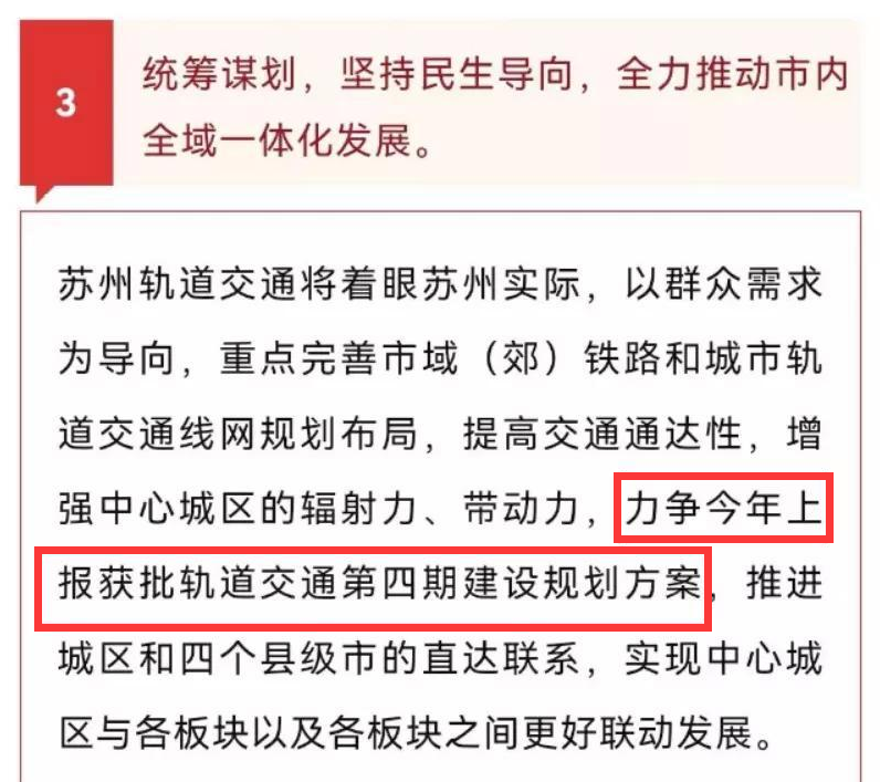 苏州轨道交通要打脸了，眼看就年底了，明后两天元旦假期应该可以忽略了。之前说得力争
