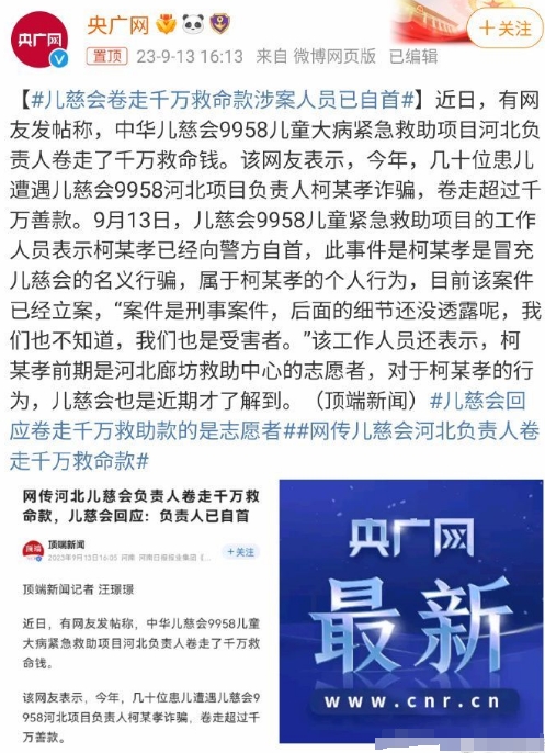 儿慈会项目负责人冒充儿慈会行骗？
你们太差劲了，撒谎都是低水平的，和方便面相比那