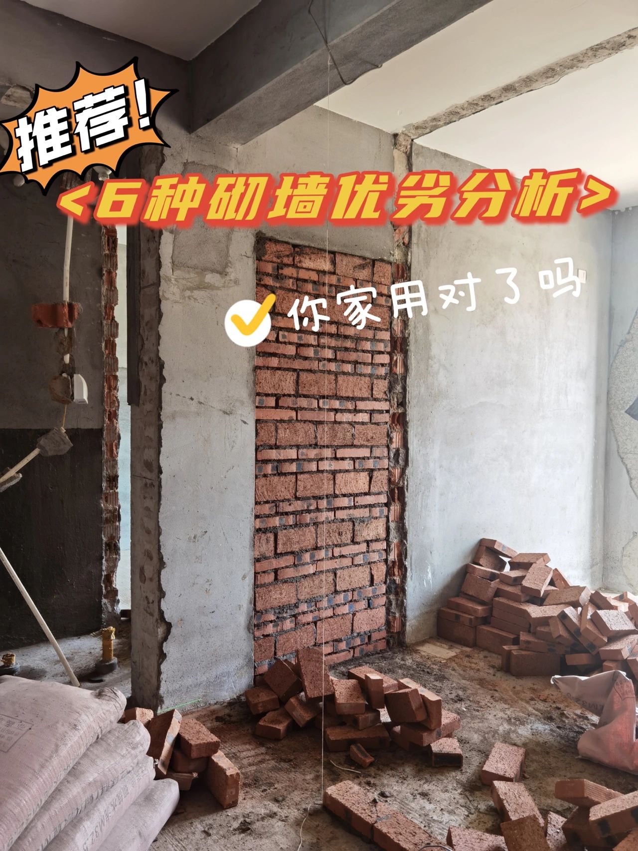 砌墙材料对比#轻质隔墙板#