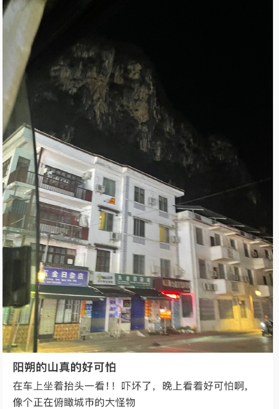 竟然会被一座山吓到……原来真的会有人觉得山很可怕，大家来感受一下……[哆啦A梦害