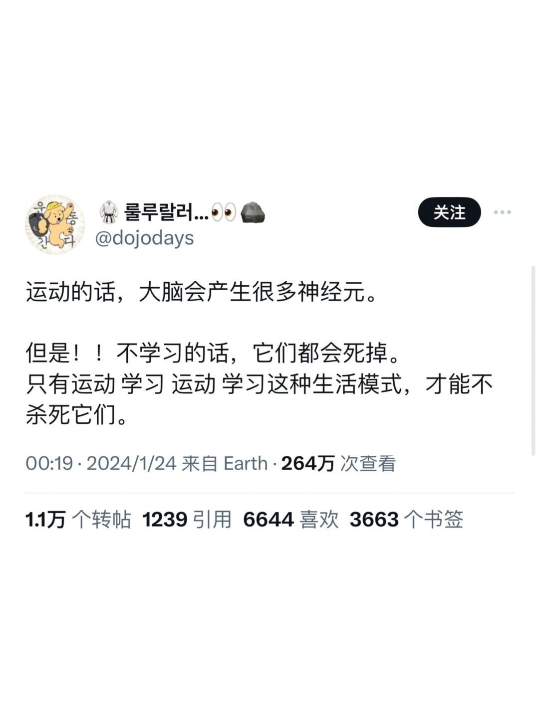先运动再学习，专注力会更强🧠
科学研究，运动能使大脑长出新的神经元，新生的神经