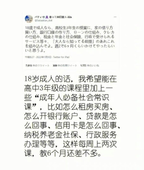 大学生真的很需要这门课！ ​​​
