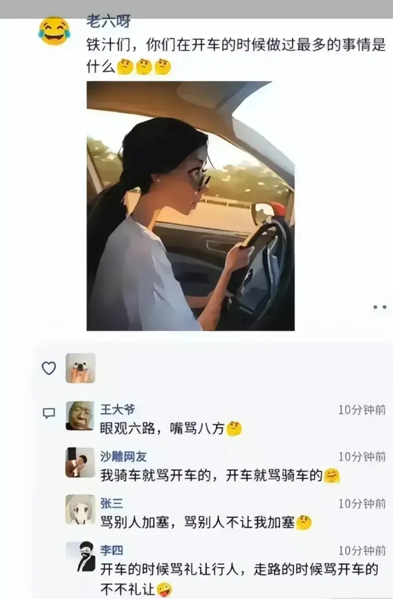 开车除了自己 全骂
