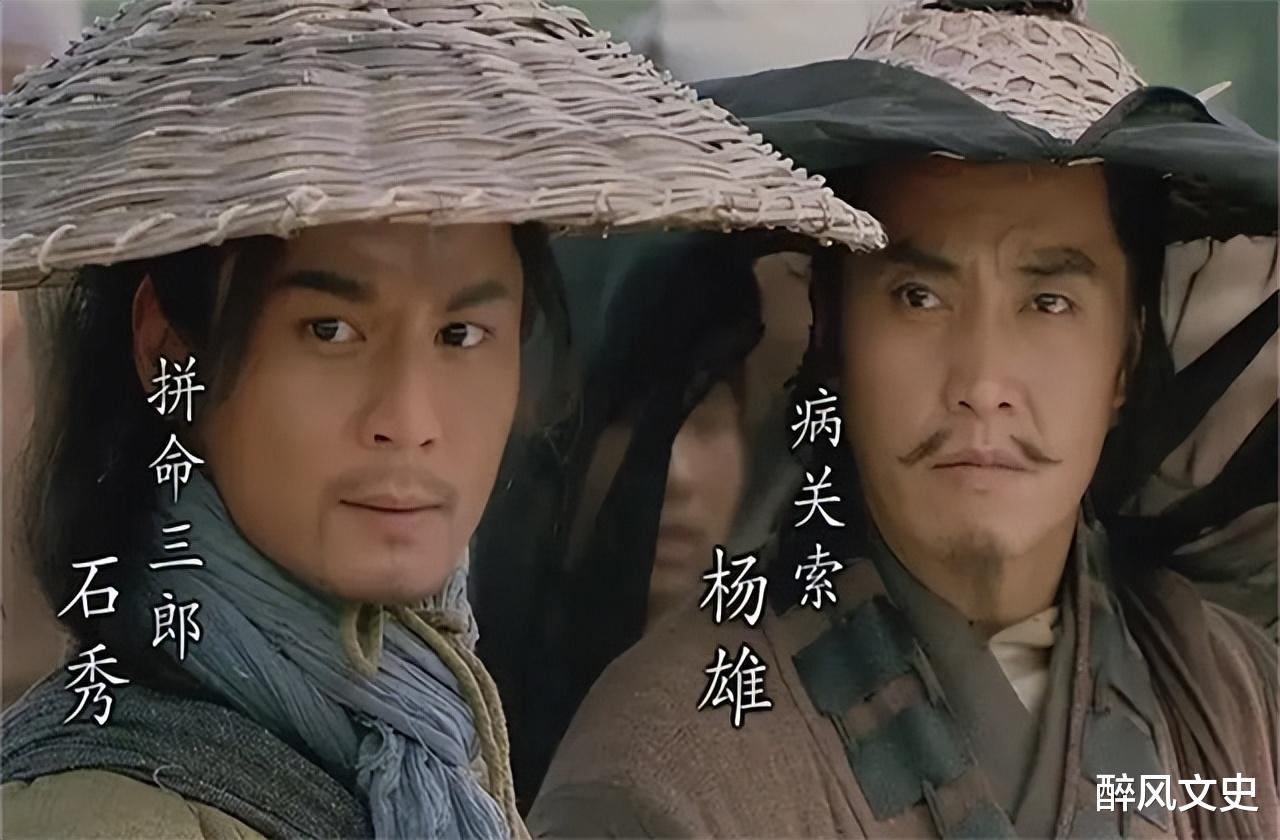绰号威风, 实则庸人一个, 杨雄凭何入天罡? 只因他能打翻燕青吗?