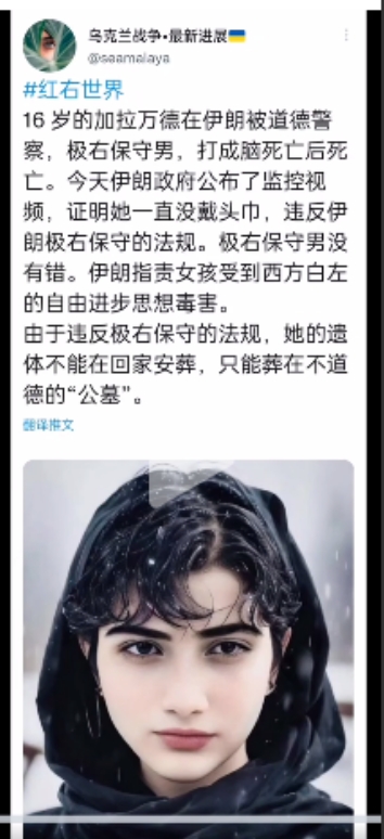 当不戴头巾罪可致死，人类的文明还有什么希望？

可怜的波斯人，忘记了自己一千年前