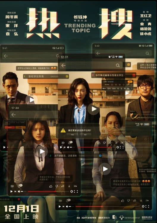 周冬雨新电影又快要上映了

周冬雨今年上映的电影可真不少，除了主演的《燃冬》，《