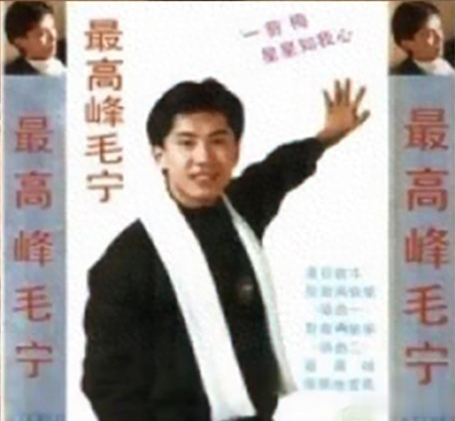 他连登8次春晚,红过四大天王,却因“作死”入狱,今54岁太凄惨(四大天王上春晚视频)-第16张图片-九妖电影 他连登8次春晚,红过四大天王,却因“作死”入狱,今54岁太凄惨(四大天王上春晚视频)-第16张图片-九妖电影