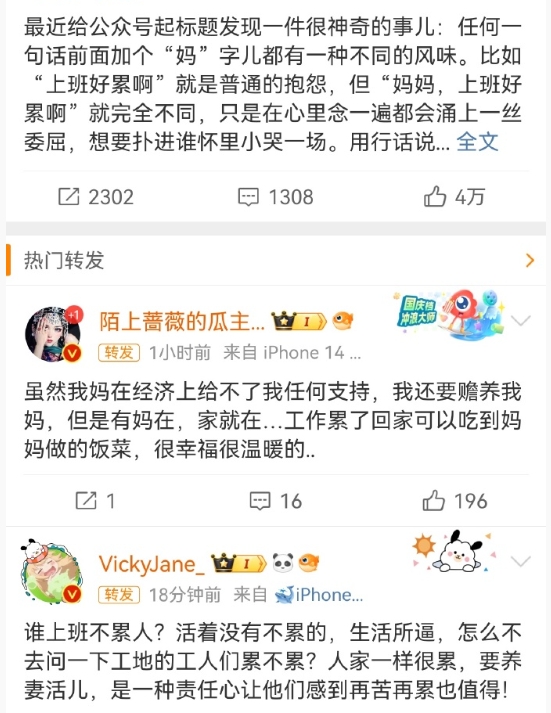 候一大家子，男人只需要上班就行了”，上班多简单啊！赚钱多简单啊，宝宝们咋还哭上了