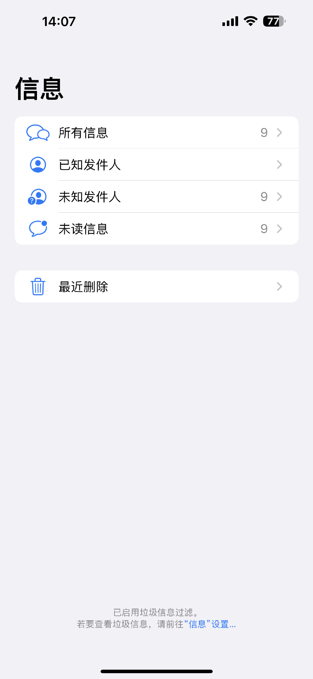 华为短信导苹果