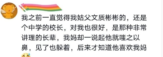 年快过完了，大家有听说老一辈的什么八卦嘛。