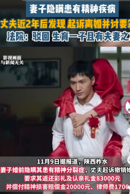 陕西，男子发现妻子怀孕后大小便都在屋里，才知道妻子是精神分裂症患者，儿子出生后，