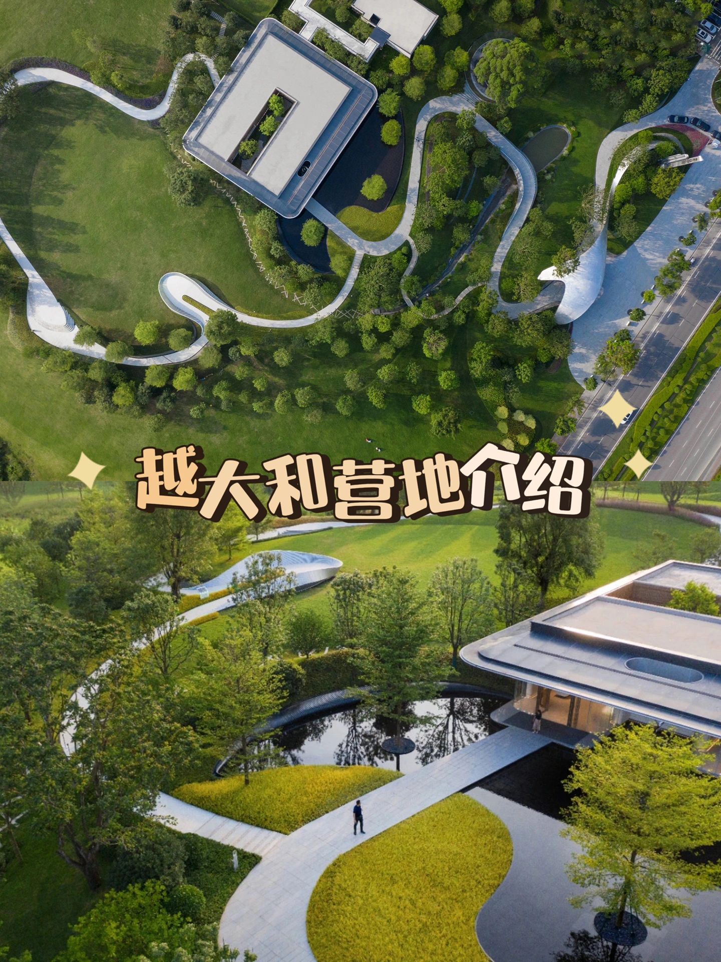 周末去哪儿玩｜【越大和】营地使用说明书