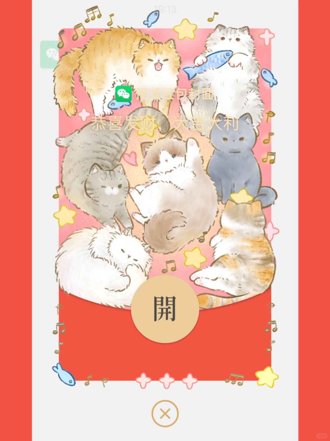 过审啦🎶
今天低烧了身残志坚
还有好多稿子没画！！
老规矩过了之后会挂在表情包