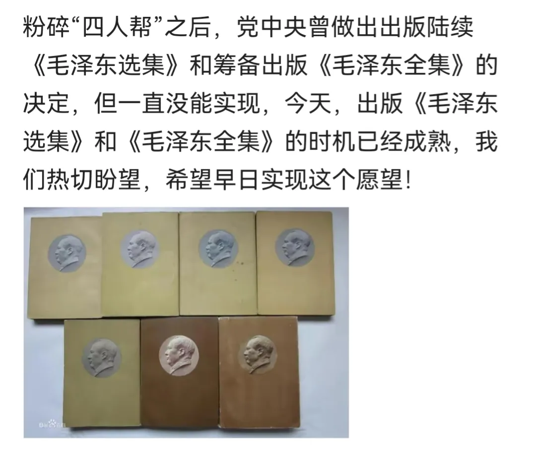不少人希望能够将未出版的《毛泽东选集》陆续出版。我的看法是不可能了。

因为如果