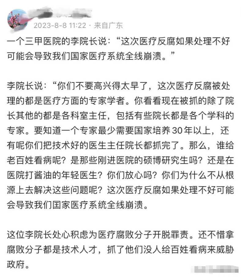 巨额贪腐回扣，吞噬了多少家庭！多少人因为他们而家破人亡一夜回到解放前！毛主席说过