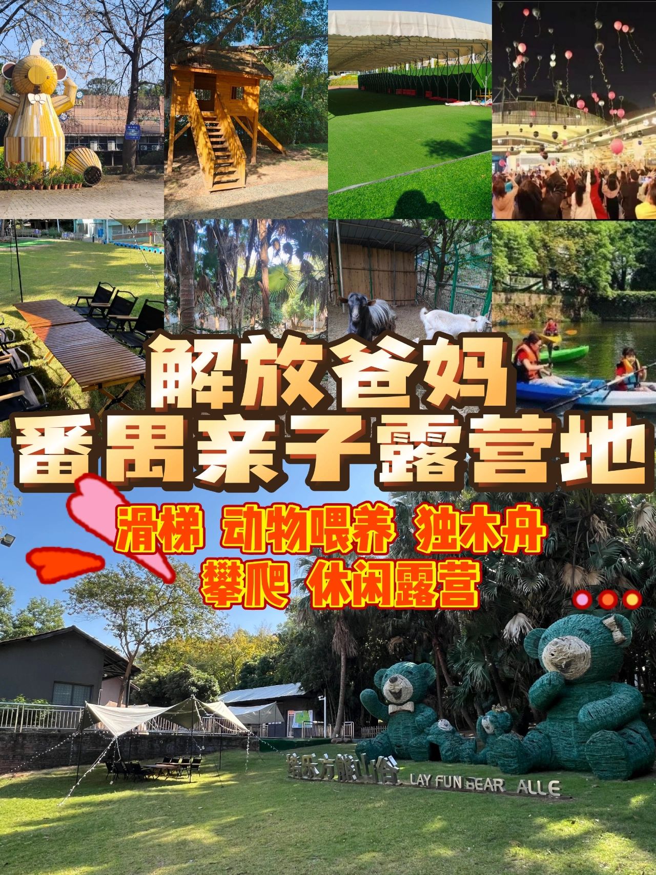 🔥广州番禺遛娃露营地🏕萌宠烧烤露营