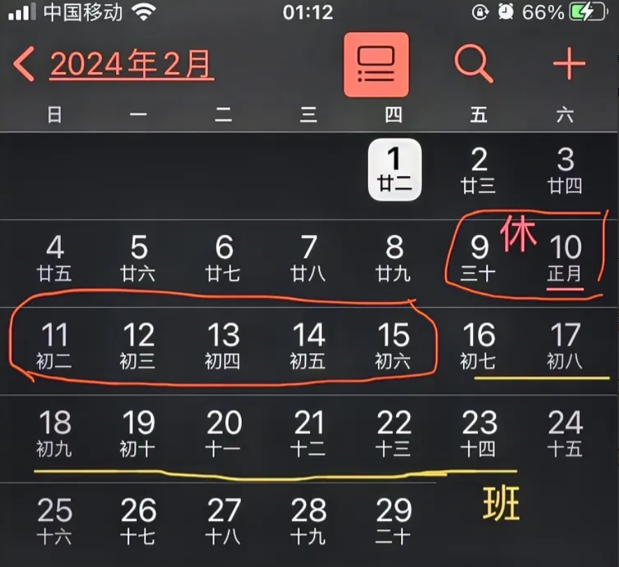 你以为中秋国庆后的“休8上7”是极限了吗？
那你还是太年轻了！
2024年春节的