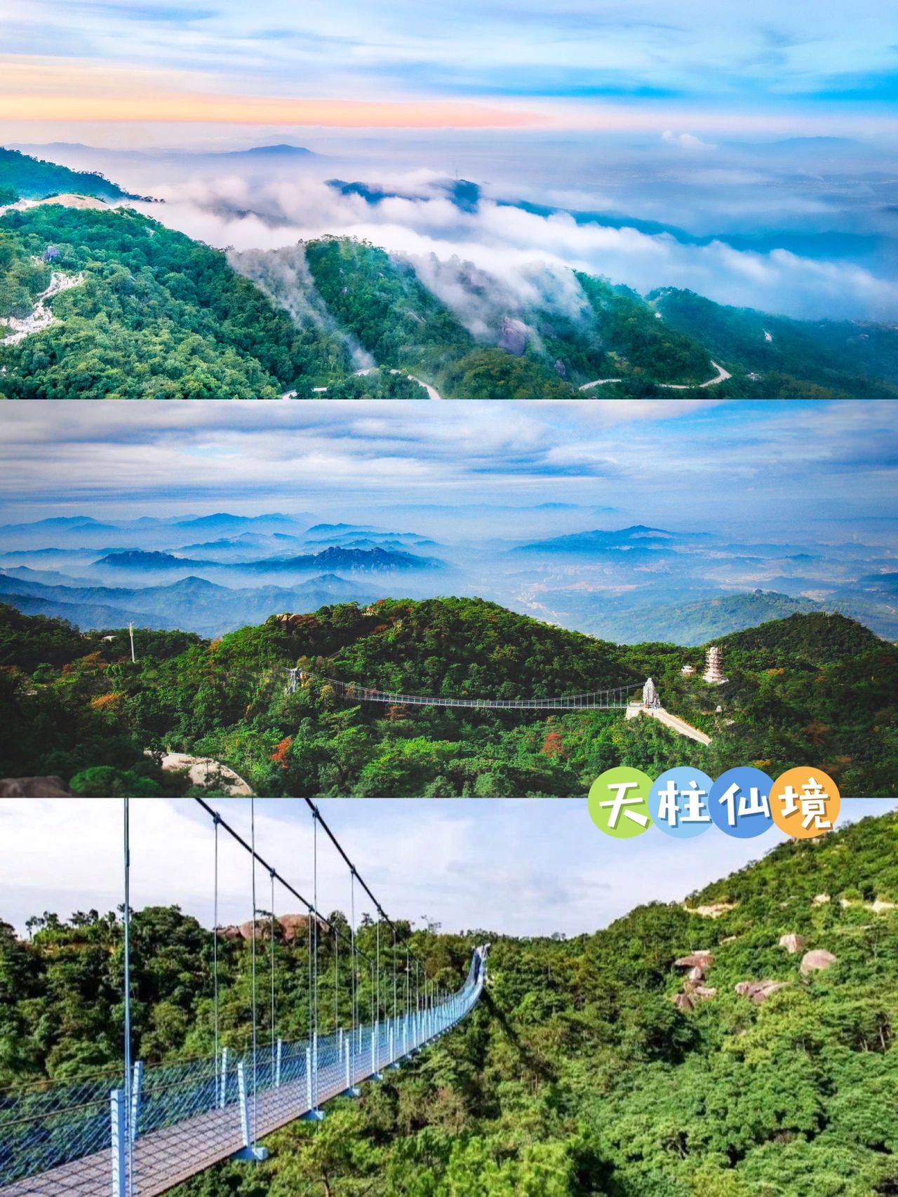 福建天柱山游玩攻略｜2天1夜宝藏干货