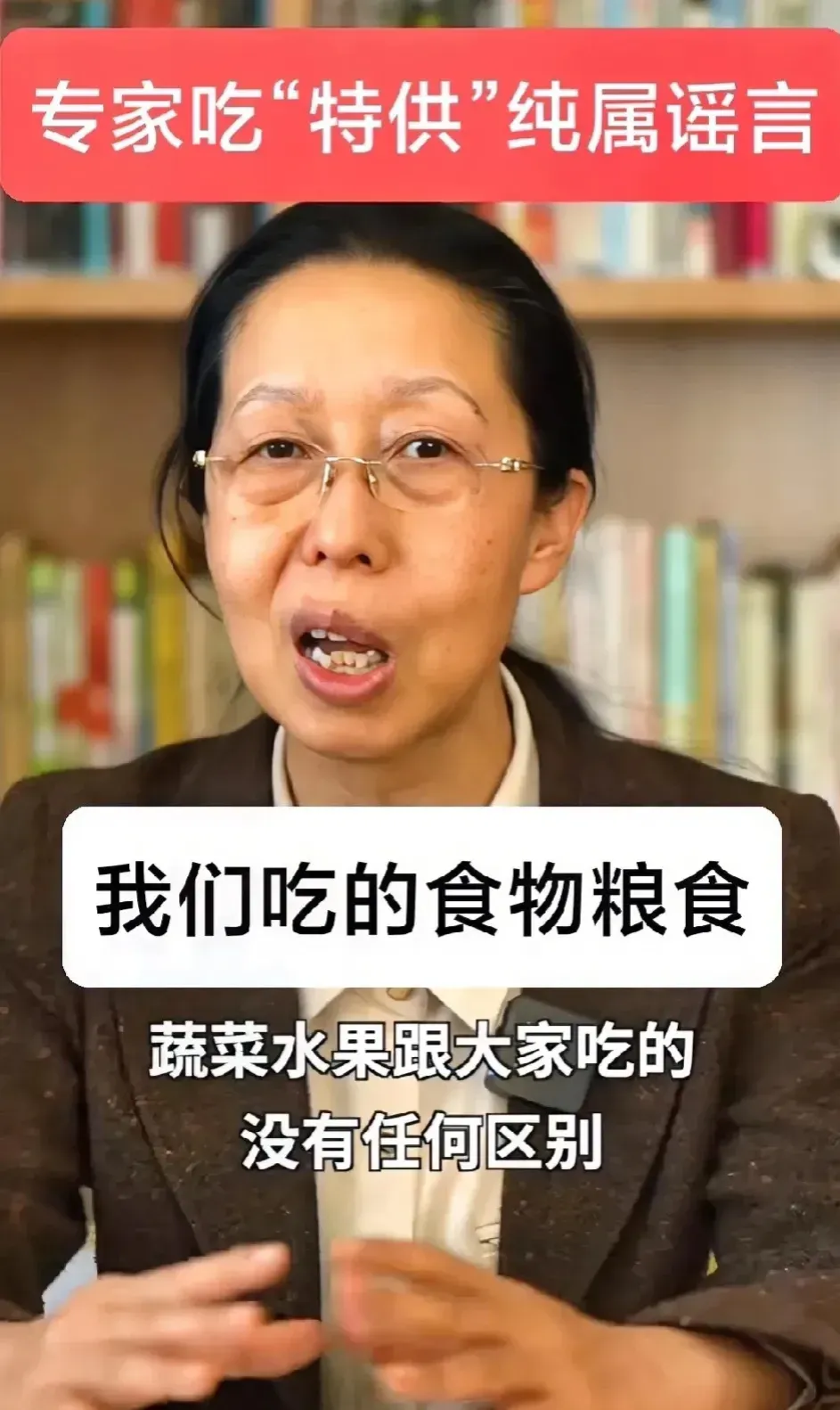 有谁知道这位女士是谁吗，怎么老是能够看到她，她总是在推广转基因，说一些莫名其妙的