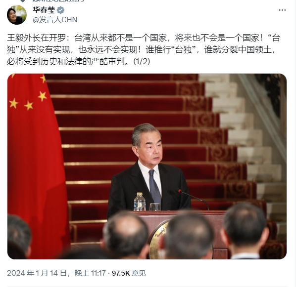 华春莹发文称，王毅外长表态：台湾从来都不是一个国家，将来也不会是一个国家！
