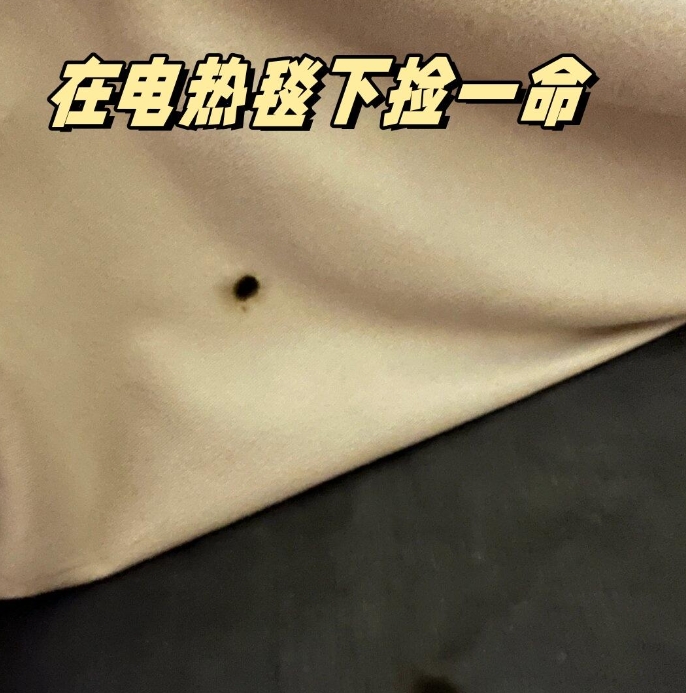 
在电热毯下捡一命

我从未想过电热毯燃烧会发生在自己身上，尽管之前也有过类似案