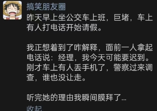 听完她的理由我瞬间膜拜了[允悲] ​​​
