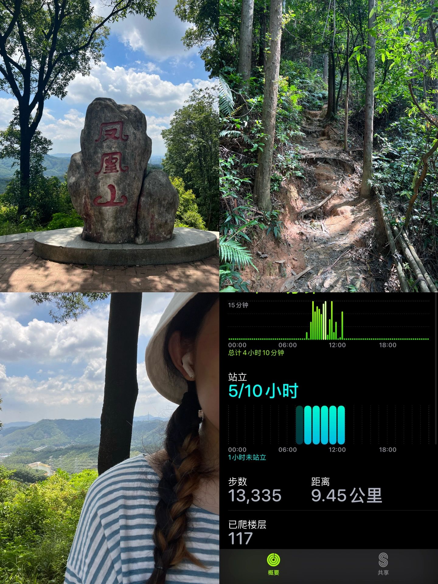 广州周末徒步爬山｜打卡凤凰山⛰️
