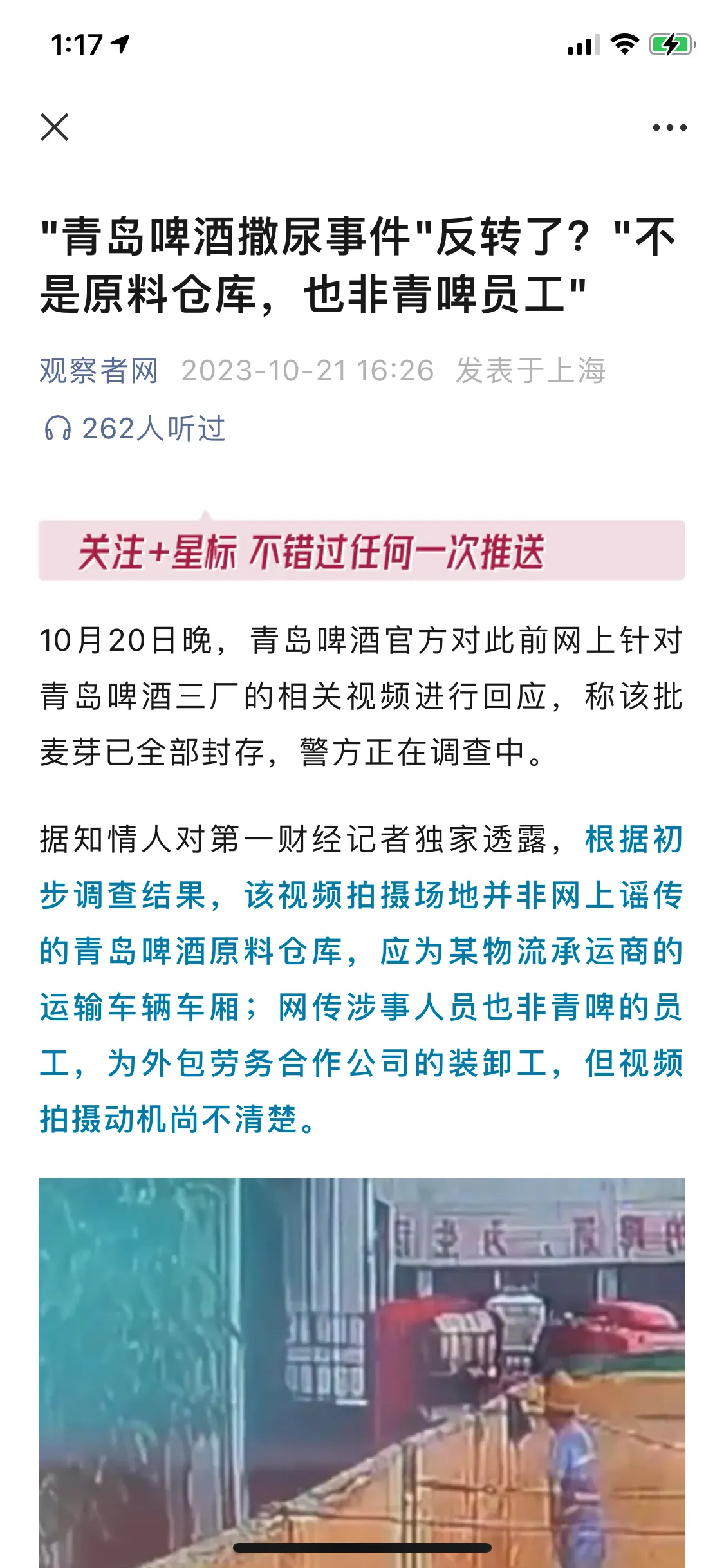 农田之间，一段有趣的景象时常上演：人们在种植庄稼的同时，也常常在田间小解；而为了