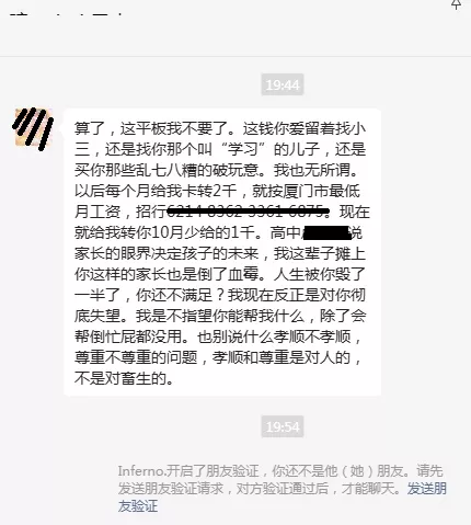 养了个儿子，现在刚读个普通大学总是有花不够的钱一下没满足，然后就把我给拉黑，但拉