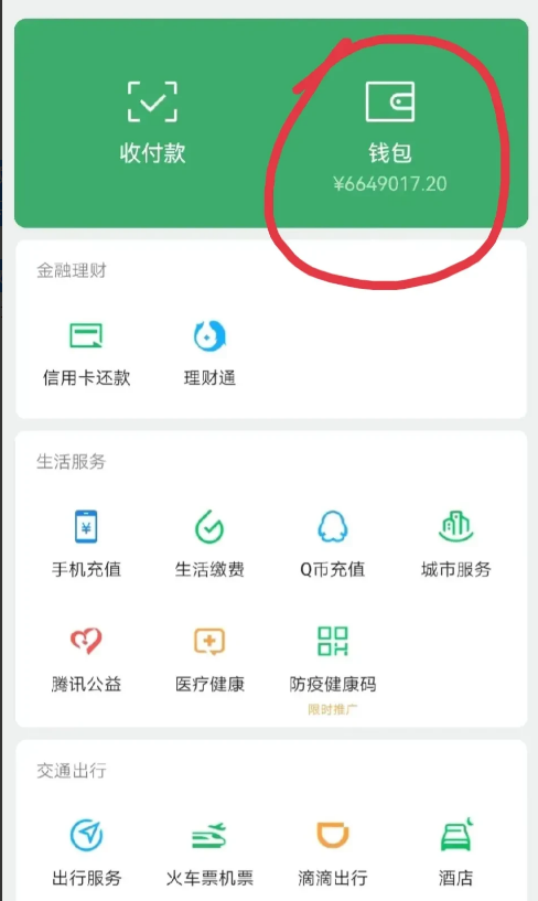 如果中了大奖，你会把奖金全部放到微信里面吗？网传这位来自江苏无锡的大奖得主，已经