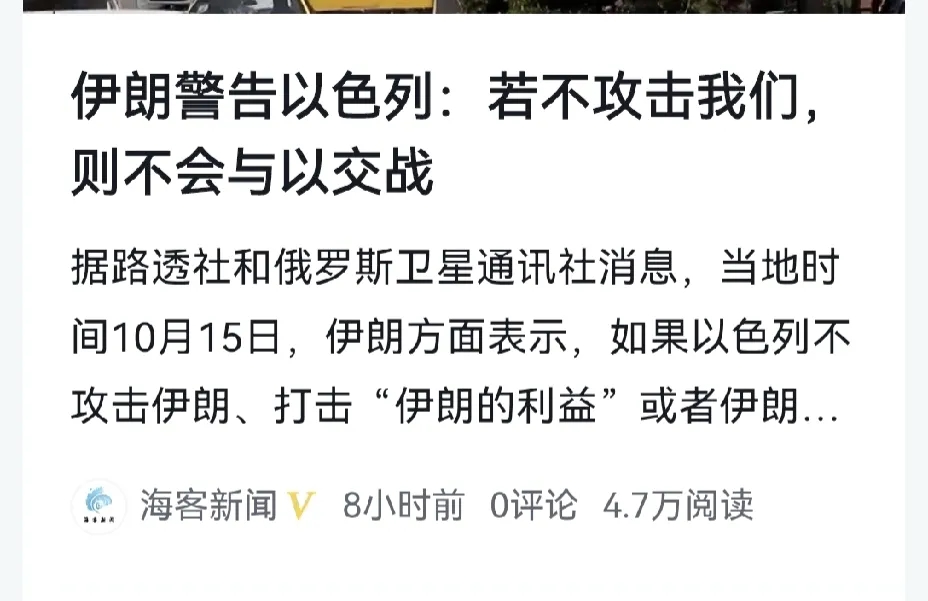 伊朗居然成为阿拉伯国率先举白旗的！
伊朗作为阿拉伯军事实力最雄厚的国家，又作为反