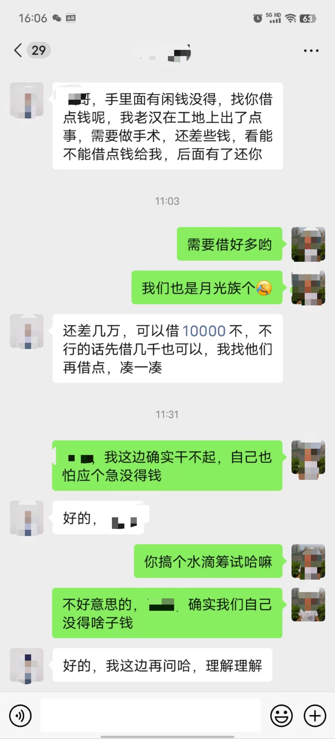 今天一个高中同学来借钱，他的爸爸在工地上出了事，需要几万块钱做手术。后来和老婆商