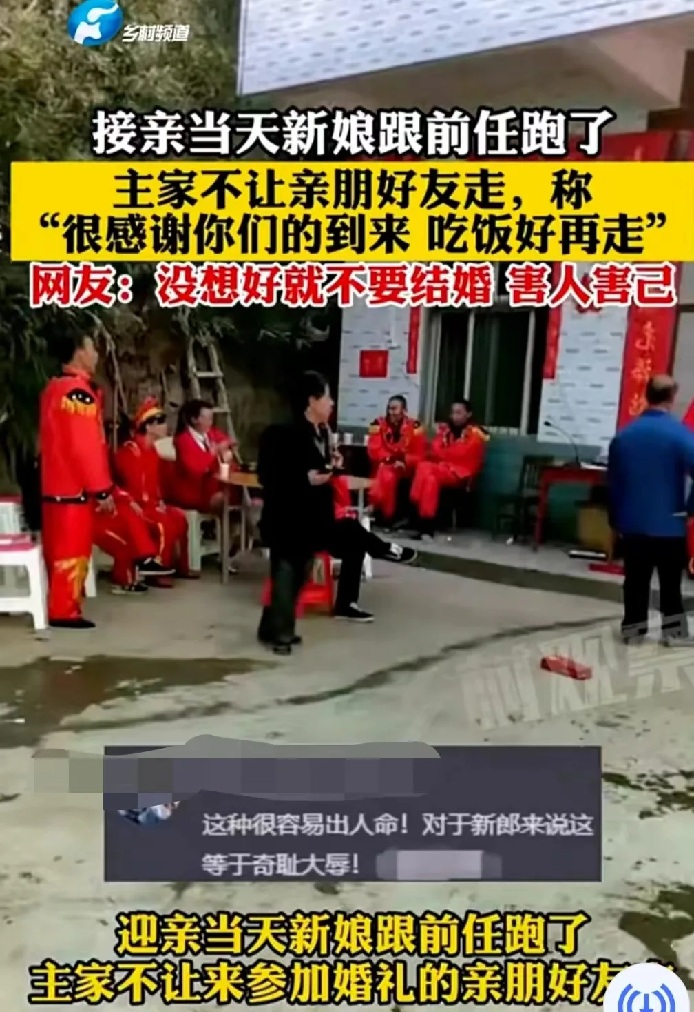 结婚当天，新娘和前男友跑了，新郎只能空手而归，不过他们家的做法却让人点赞。

由