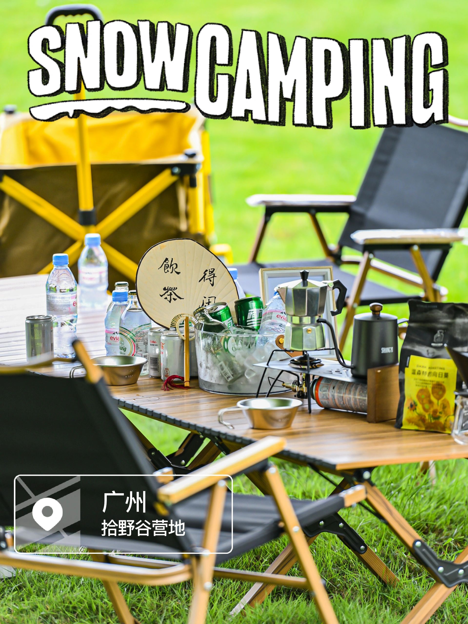 100块钱就能去营地❓这个周末冲‼️