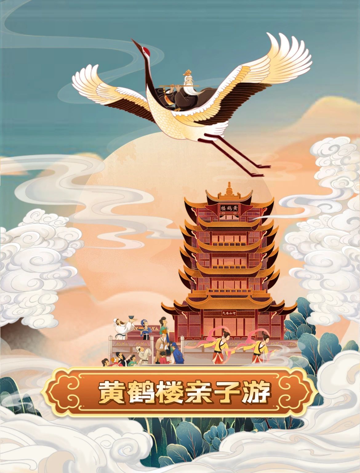 暑假去哪儿玩｜黄鹤楼亲子游攻略