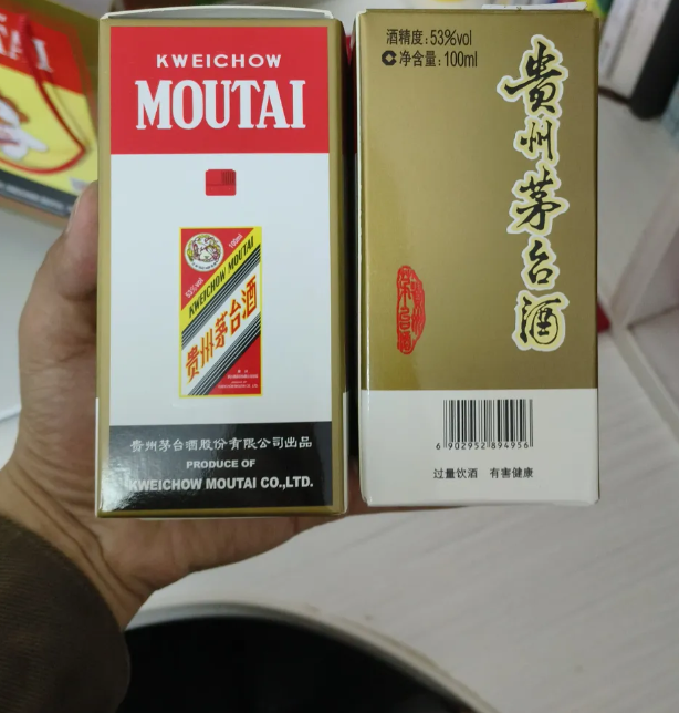 今天老父亲生日，拿了两瓶小茅台来喝，想着大家都没喝过，都没啥酒量，也就尝个鲜。

