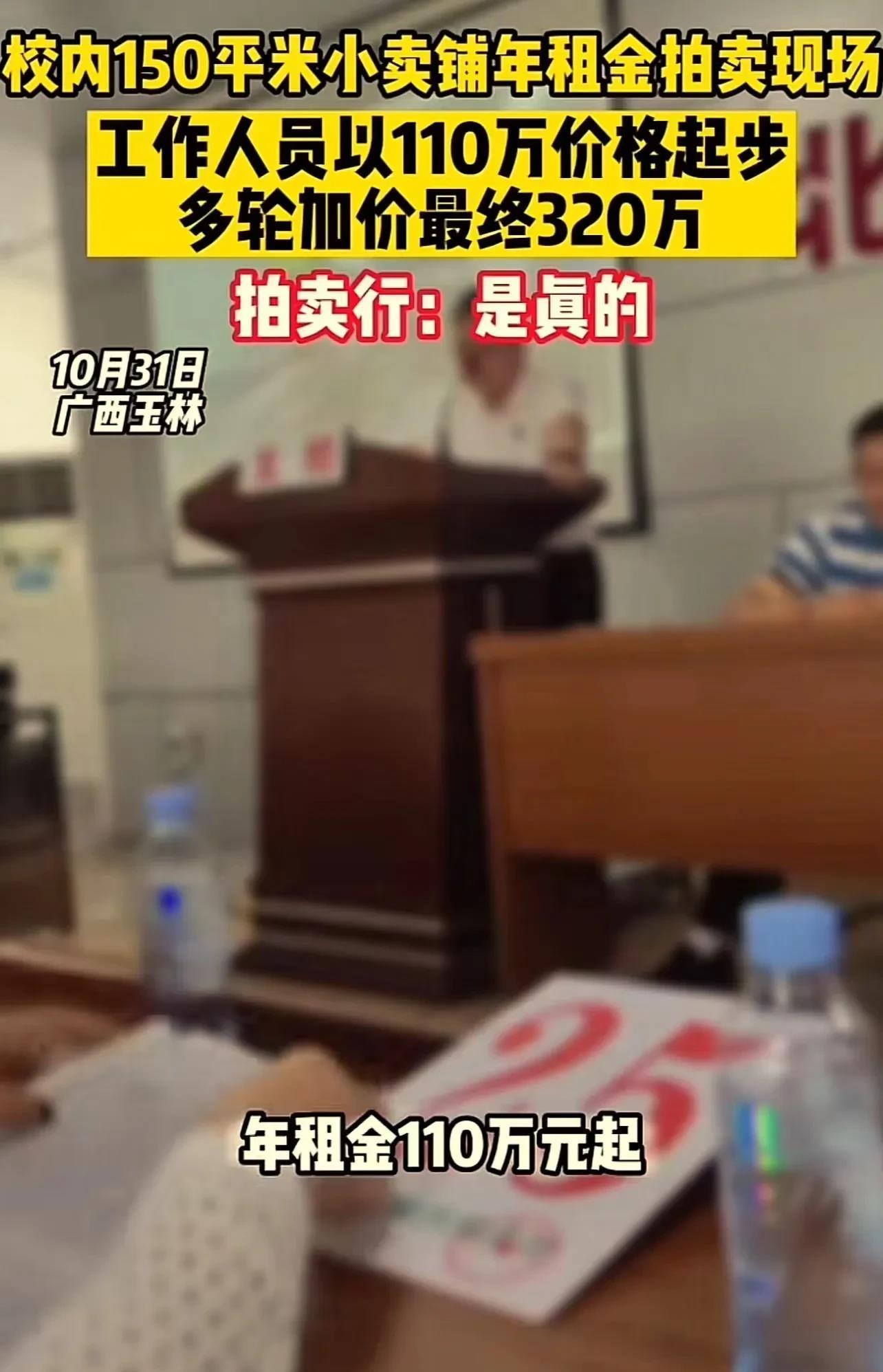 我还是太肤浅了！学校小卖铺到底有多赚钱？广西玉林，校内150平米的小卖铺年租金1