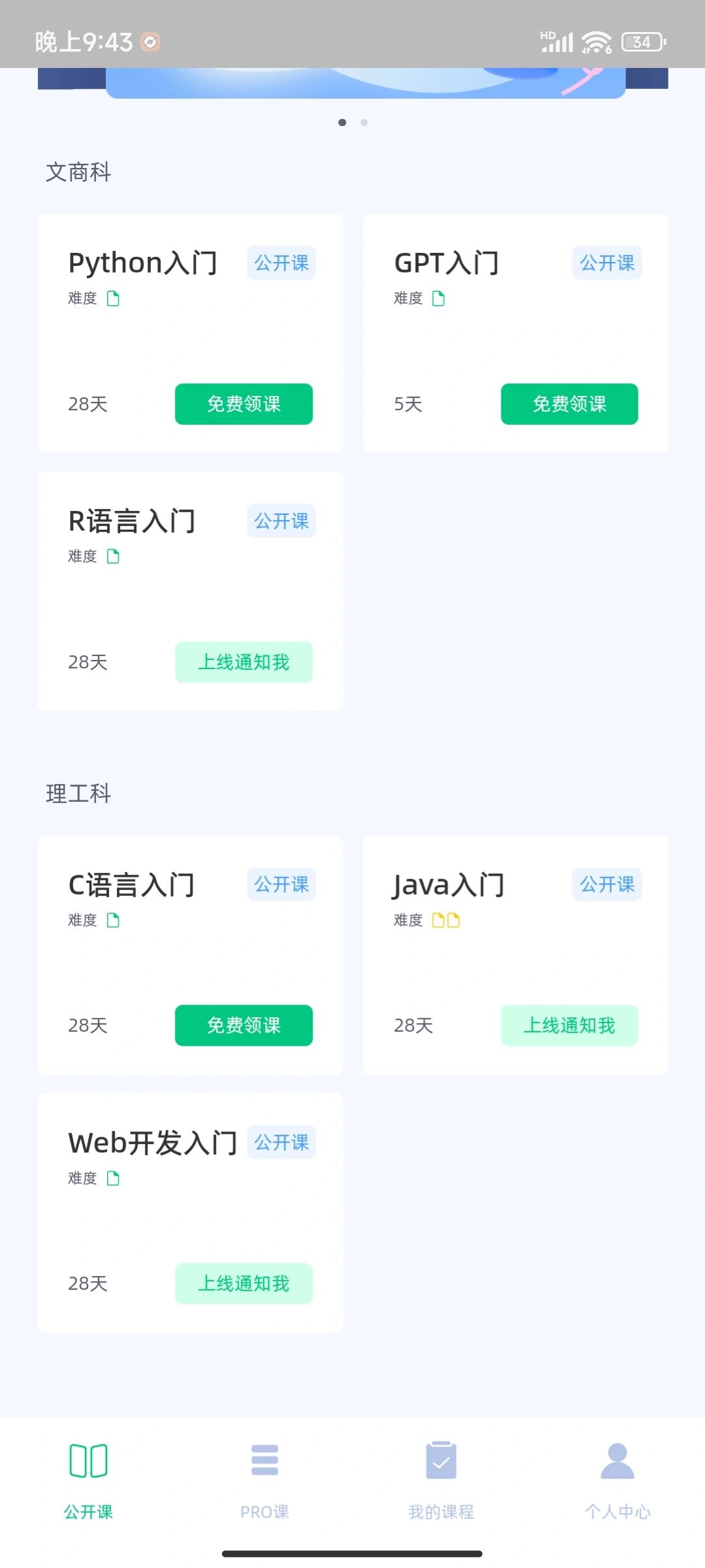 学习软件推荐#编程软件#