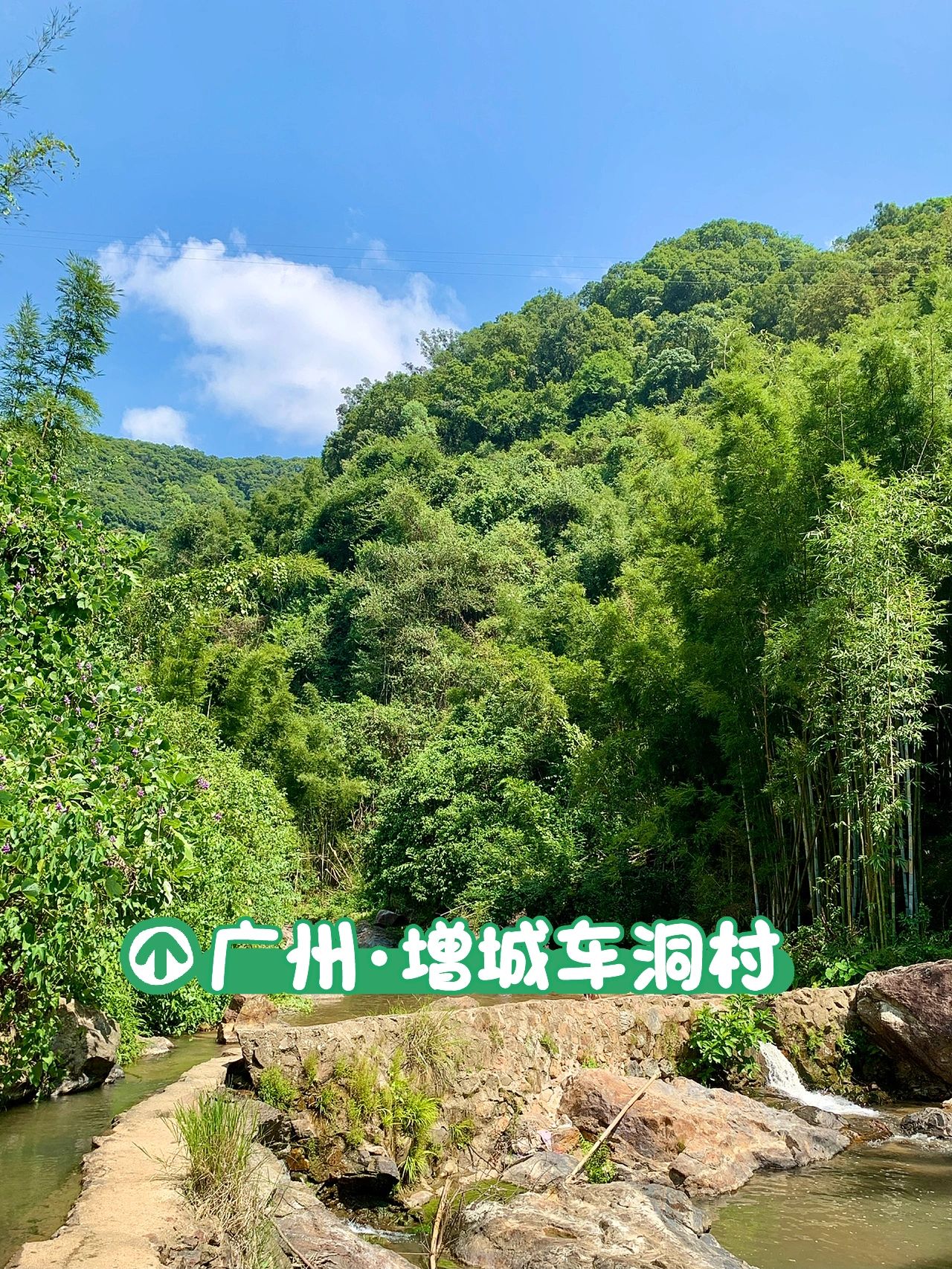广州增城露营｜小众露营地｜玩水捞鱼烧烤